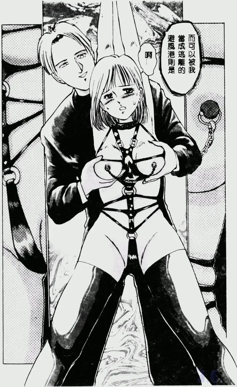 [Manno Rikyuu] Waijou Fhentai - Page 116