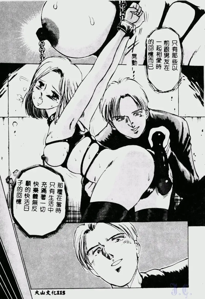 [Manno Rikyuu] Waijou Fhentai - Page 117