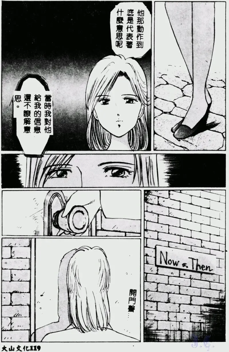 [Manno Rikyuu] Waijou Fhentai - Page 121