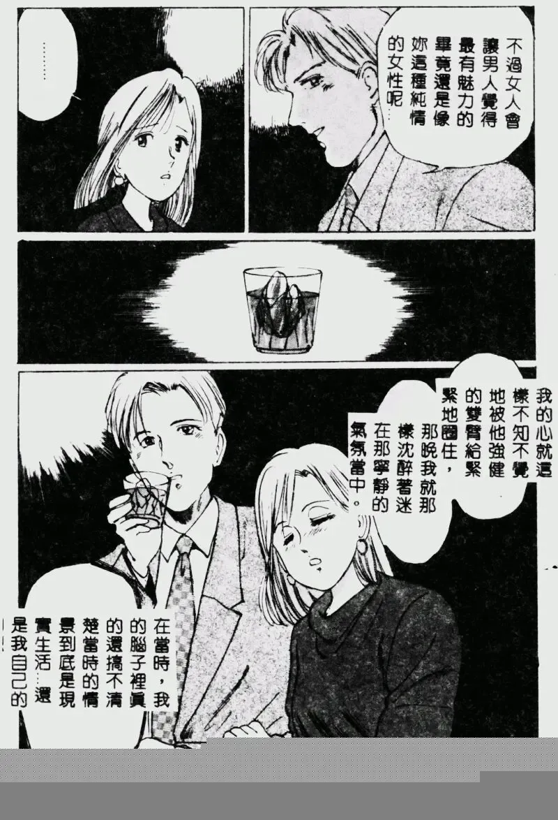 [Manno Rikyuu] Waijou Fhentai - Page 123