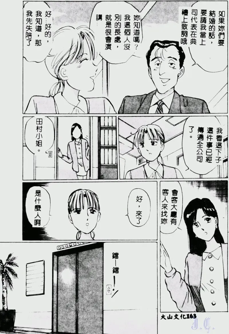 [Manno Rikyuu] Waijou Fhentai - Page 165