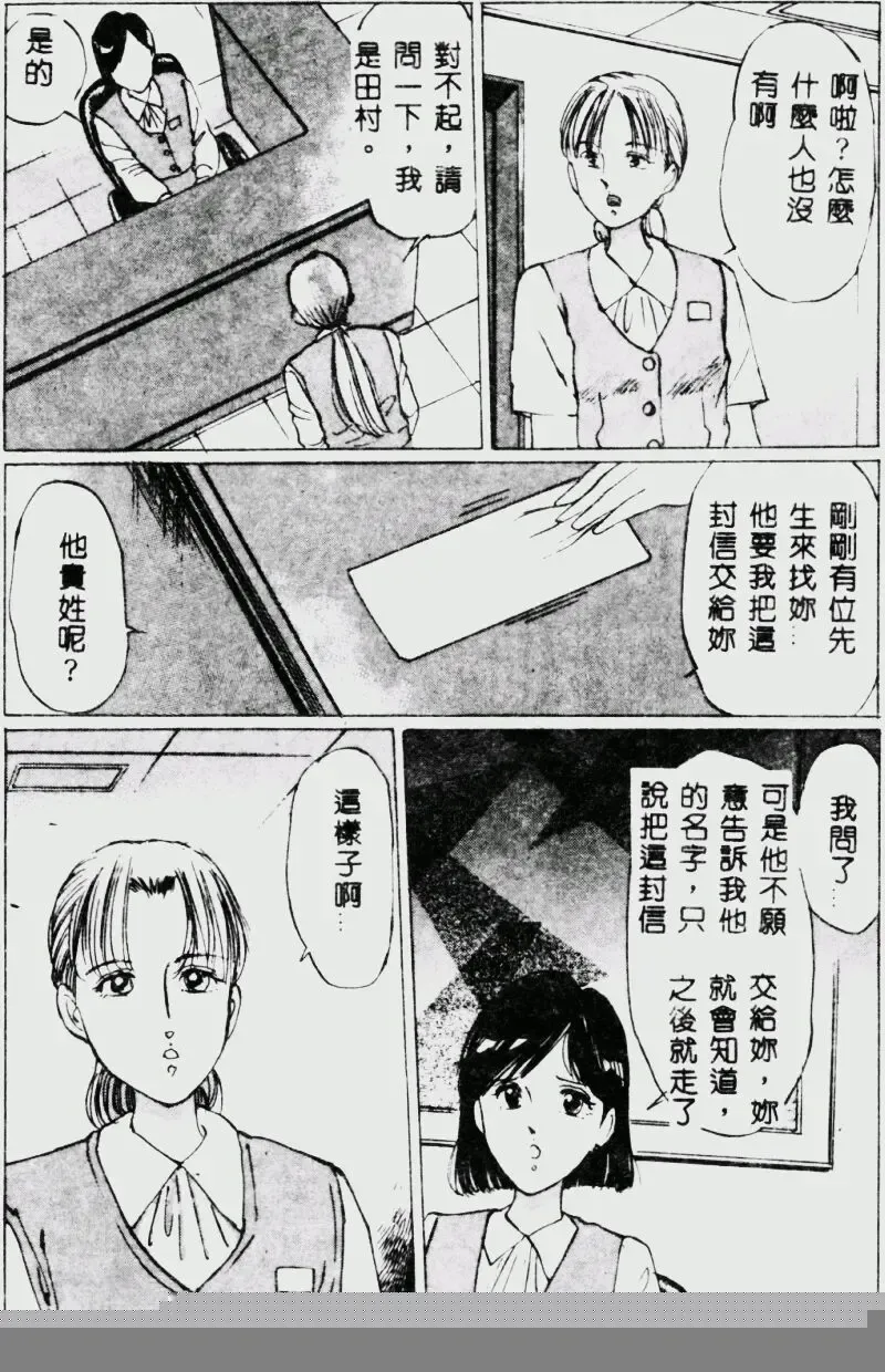 [Manno Rikyuu] Waijou Fhentai - Page 166