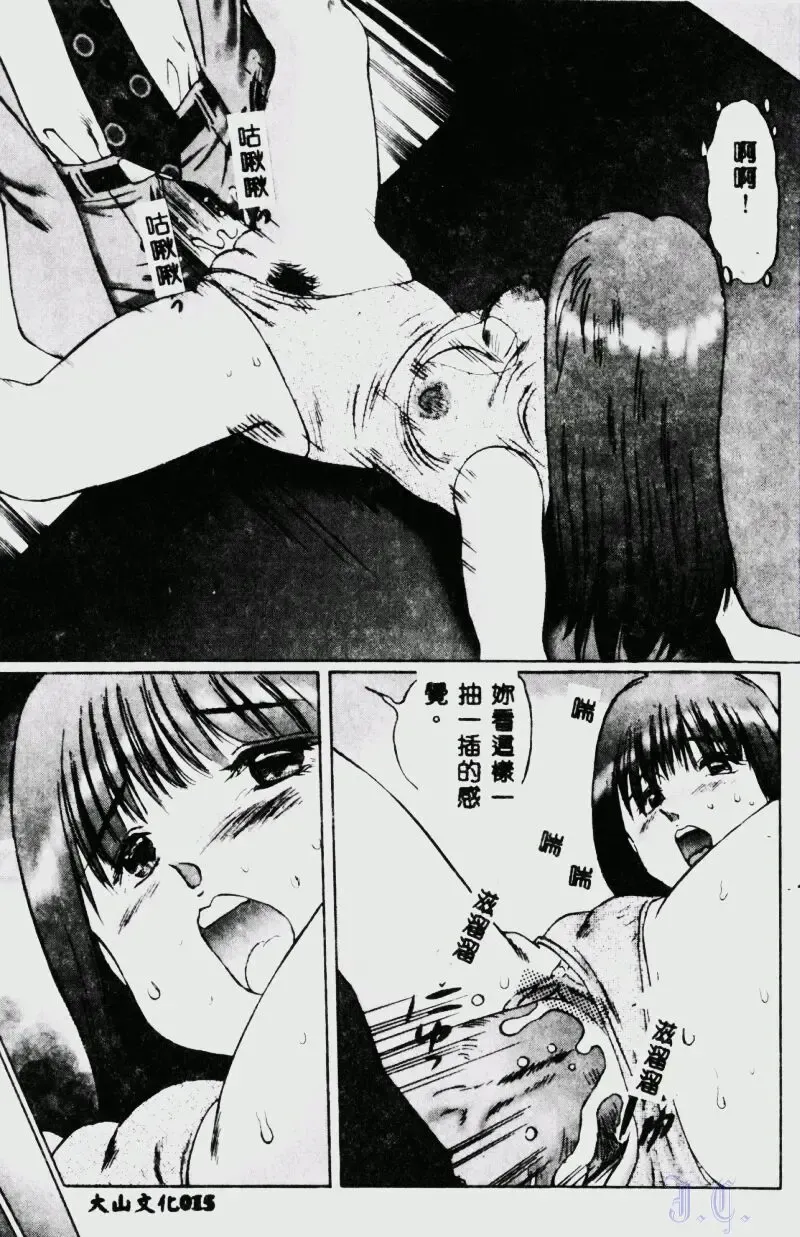 [Manno Rikyuu] Waijou Fhentai - Page 17