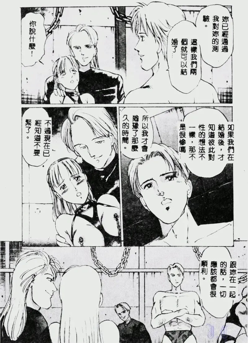 [Manno Rikyuu] Waijou Fhentai - Page 183