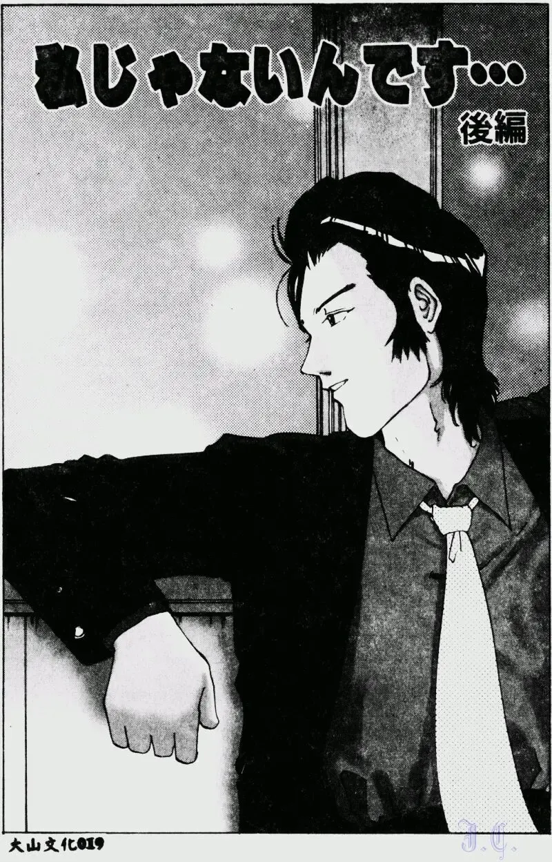 [Manno Rikyuu] Waijou Fhentai - Page 21