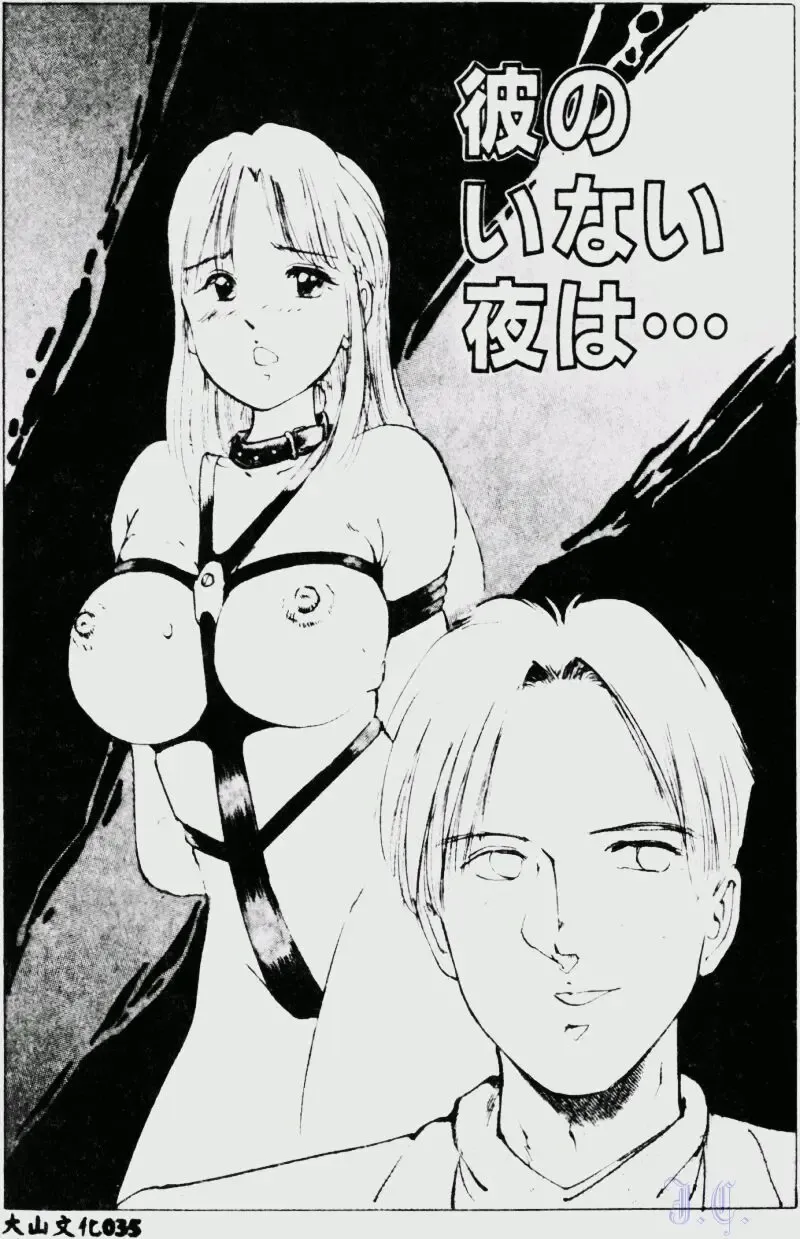 [Manno Rikyuu] Waijou Fhentai - Page 37