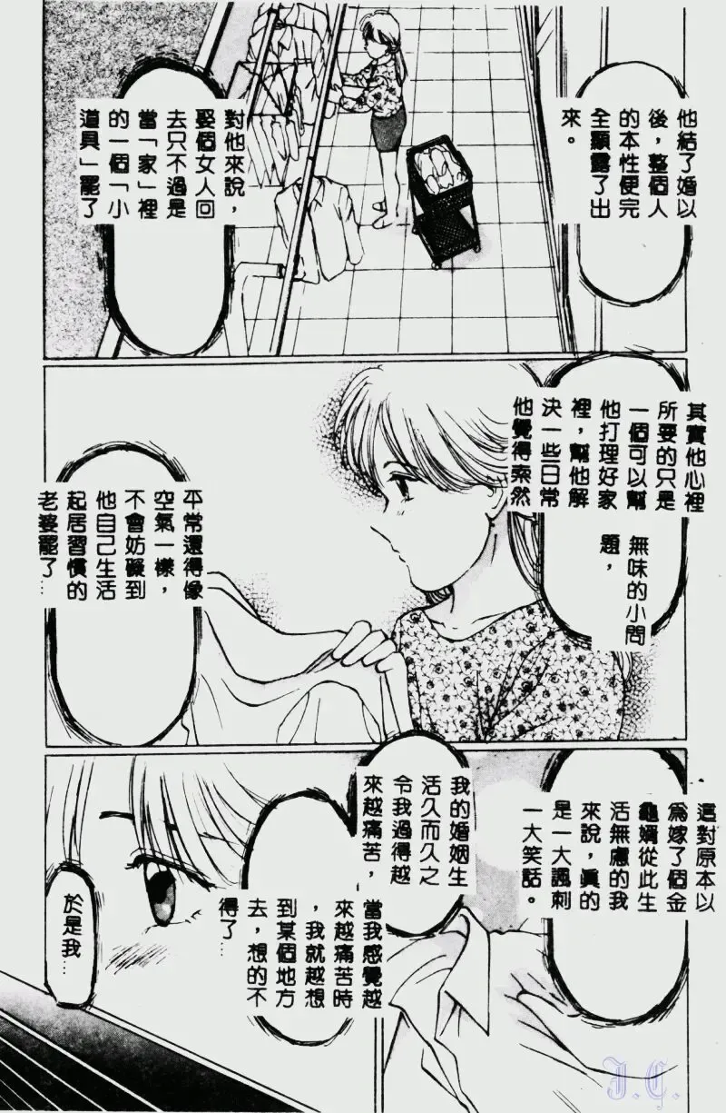 [Manno Rikyuu] Waijou Fhentai - Page 75