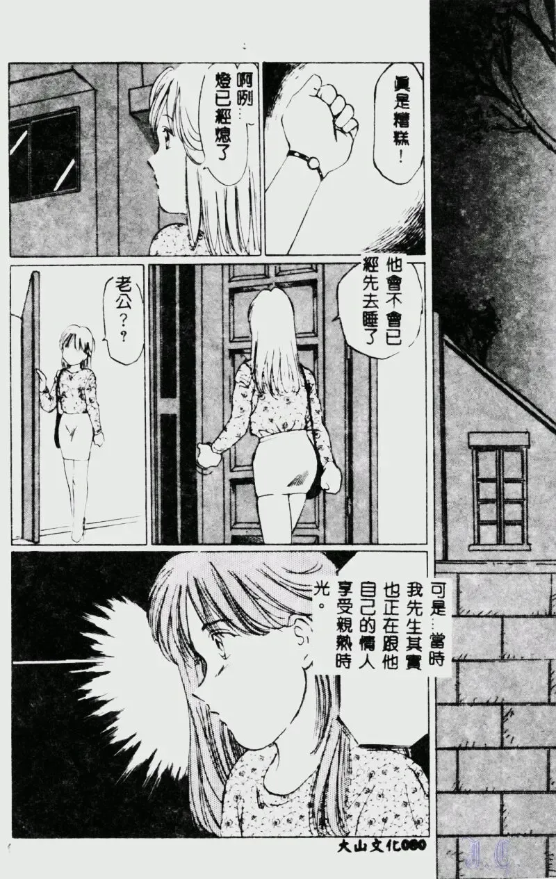 [Manno Rikyuu] Waijou Fhentai - Page 82