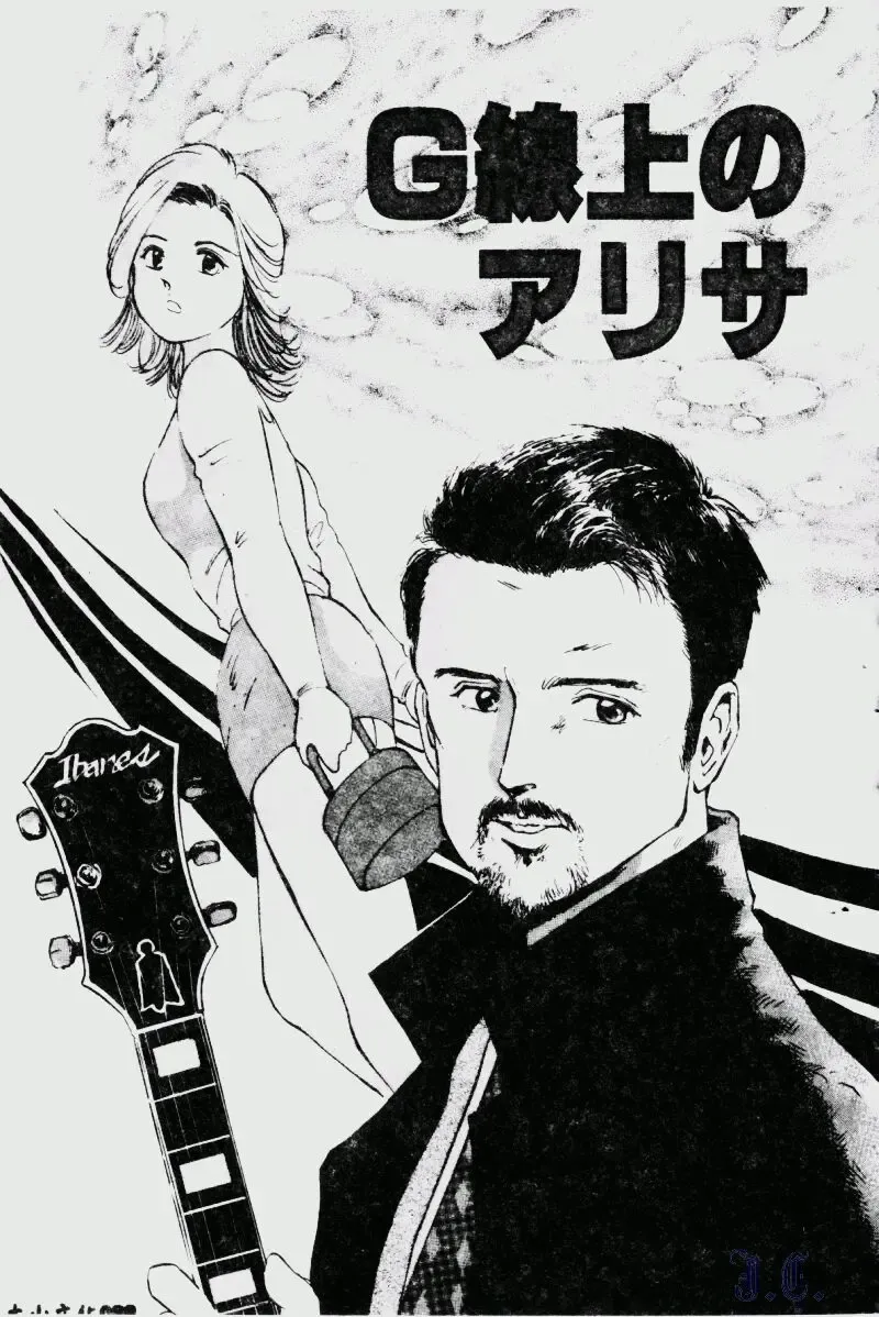 [Manno Rikyuu] Waijou Fhentai - Page 91