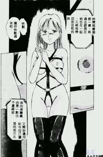 [Manno Rikyuu] Waijou Fhentai.net - Page 144