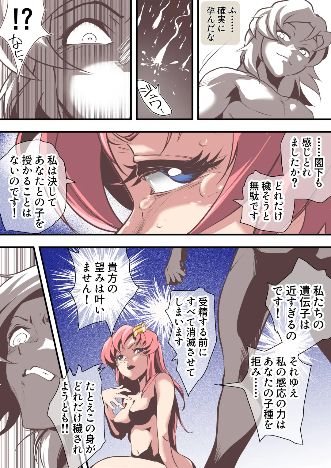 [Bonjiri Negima] 闇に落ちろキ〇・ヤマト 狙われたラ〇ス・クラインは種を付けられる運命 Fhentai - Page 22