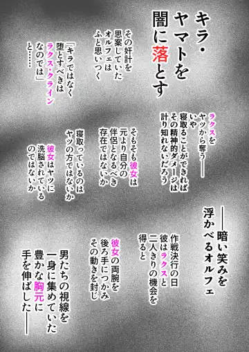 [Bonjiri Negima] 闇に落ちろキ〇・ヤマト 狙われたラ〇ス・クラインは種を付けられる運命 Fhentai - Page 3