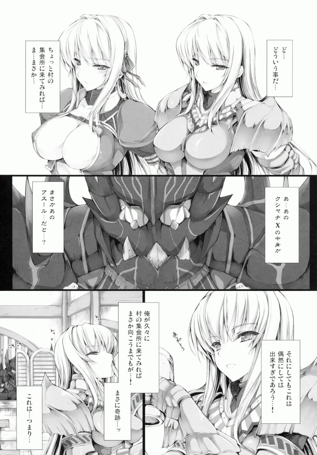 [Kizuki Aruchu - Zan] MonHun no Erohon 9 Fhentai.net - Page 11