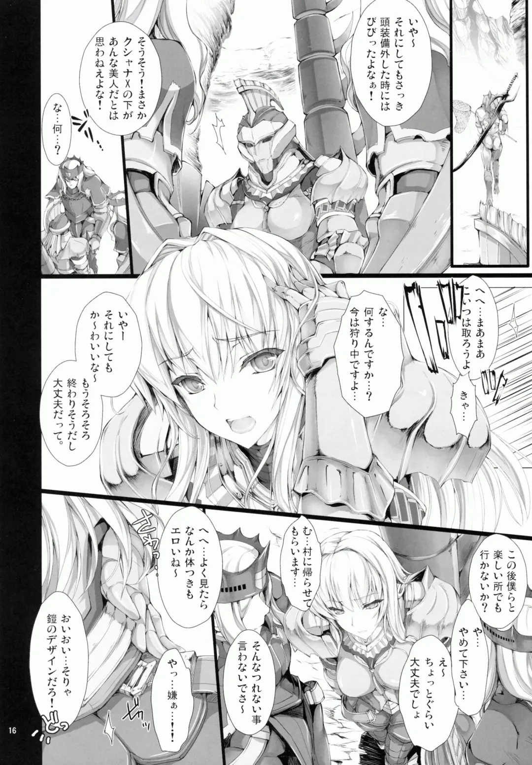 [Kizuki Aruchu - Zan] MonHun no Erohon 9 Fhentai.net - Page 16