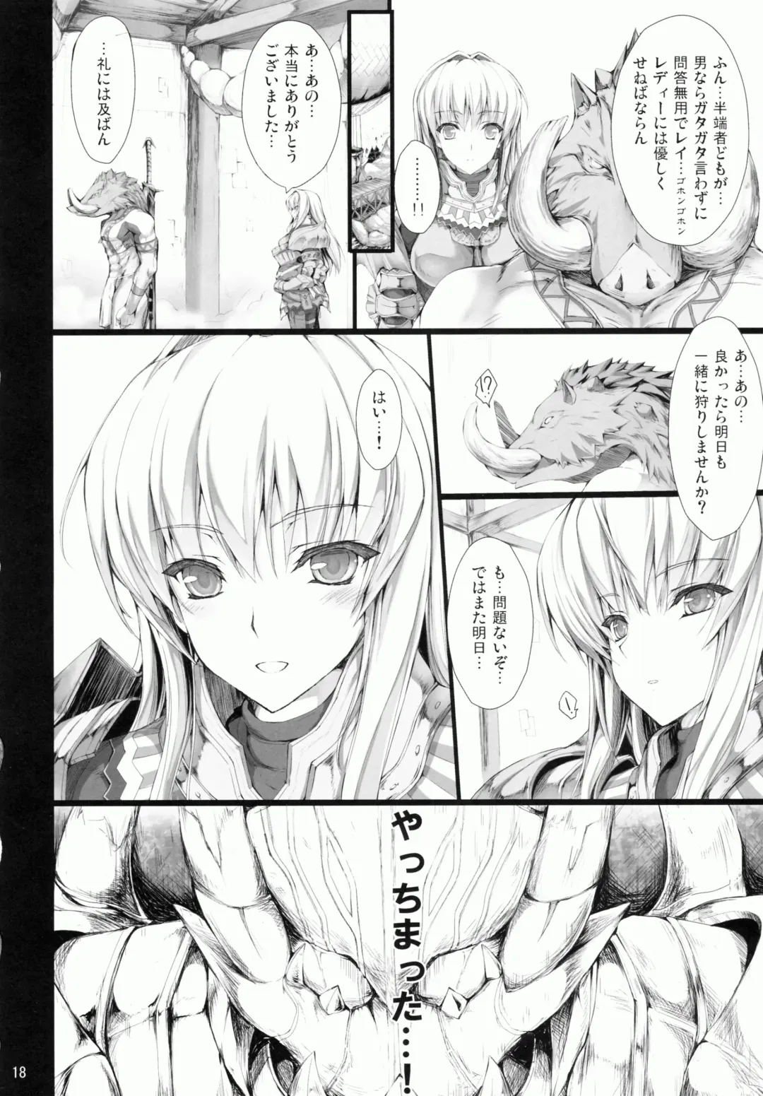 [Kizuki Aruchu - Zan] MonHun no Erohon 9 Fhentai.net - Page 18