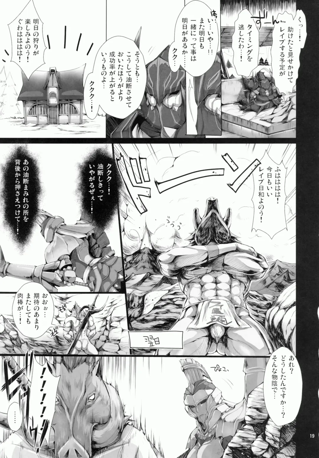 [Kizuki Aruchu - Zan] MonHun no Erohon 9 Fhentai.net - Page 19