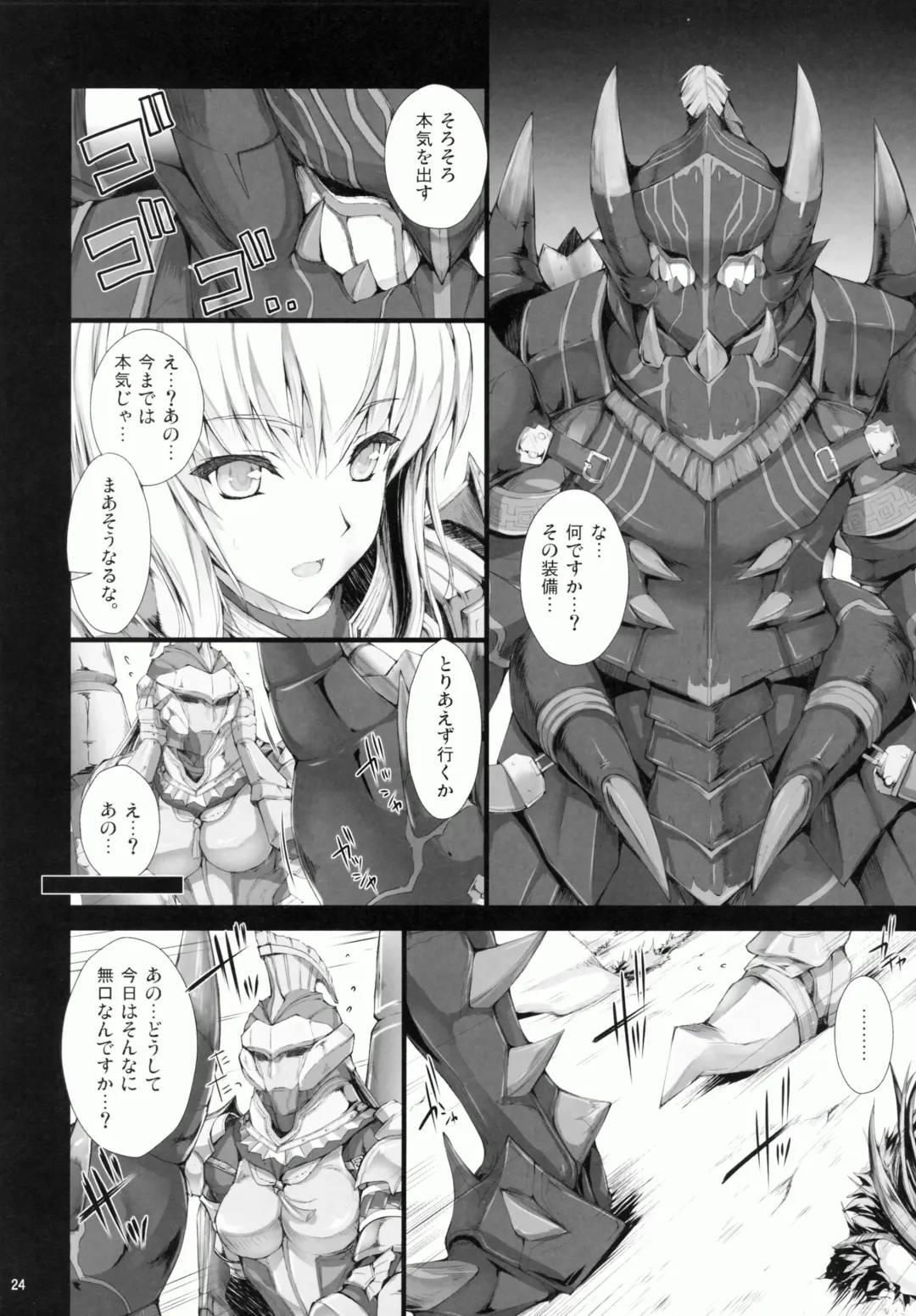 [Kizuki Aruchu - Zan] MonHun no Erohon 9 Fhentai.net - Page 24