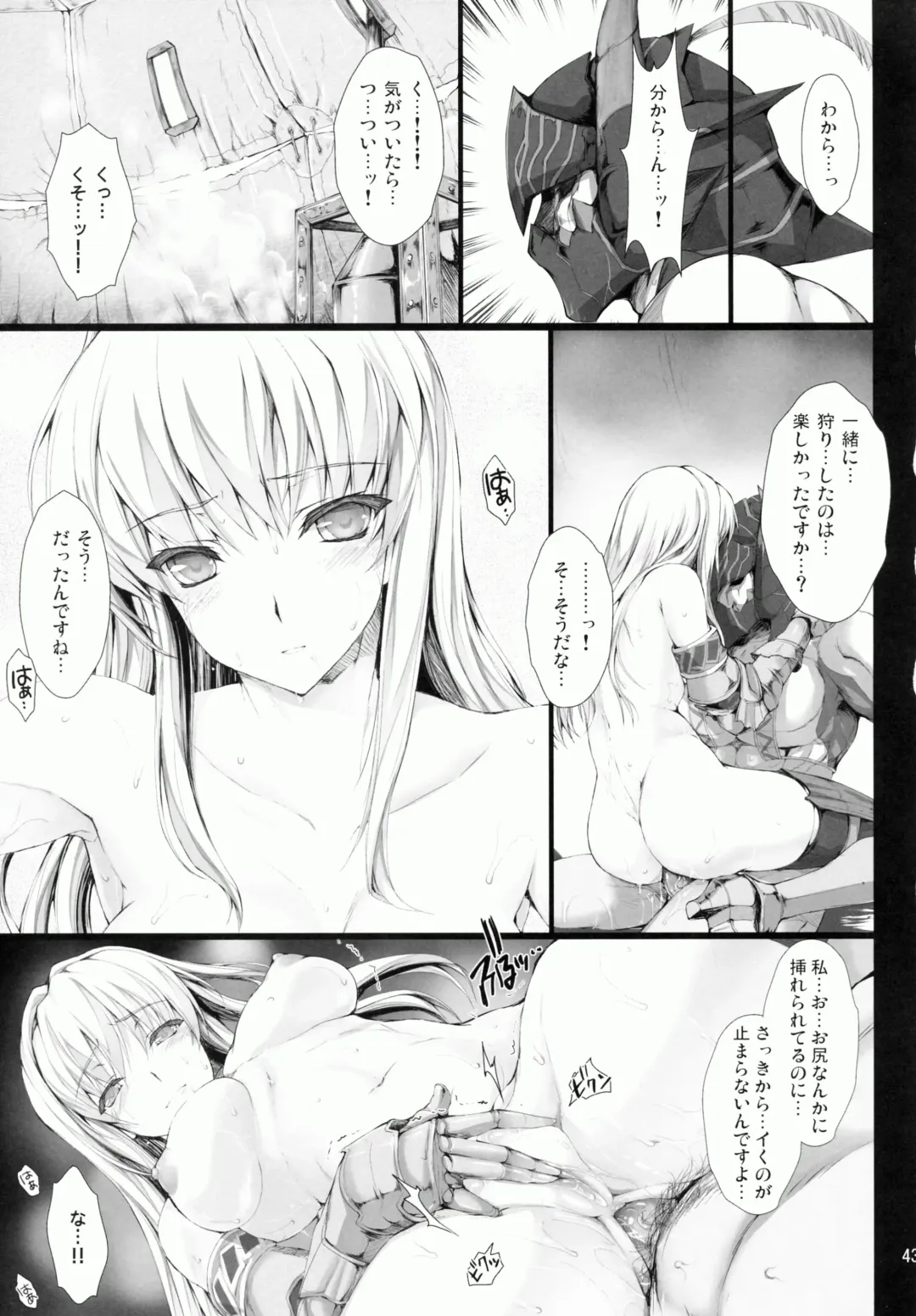 [Kizuki Aruchu - Zan] MonHun no Erohon 9 Fhentai.net - Page 43