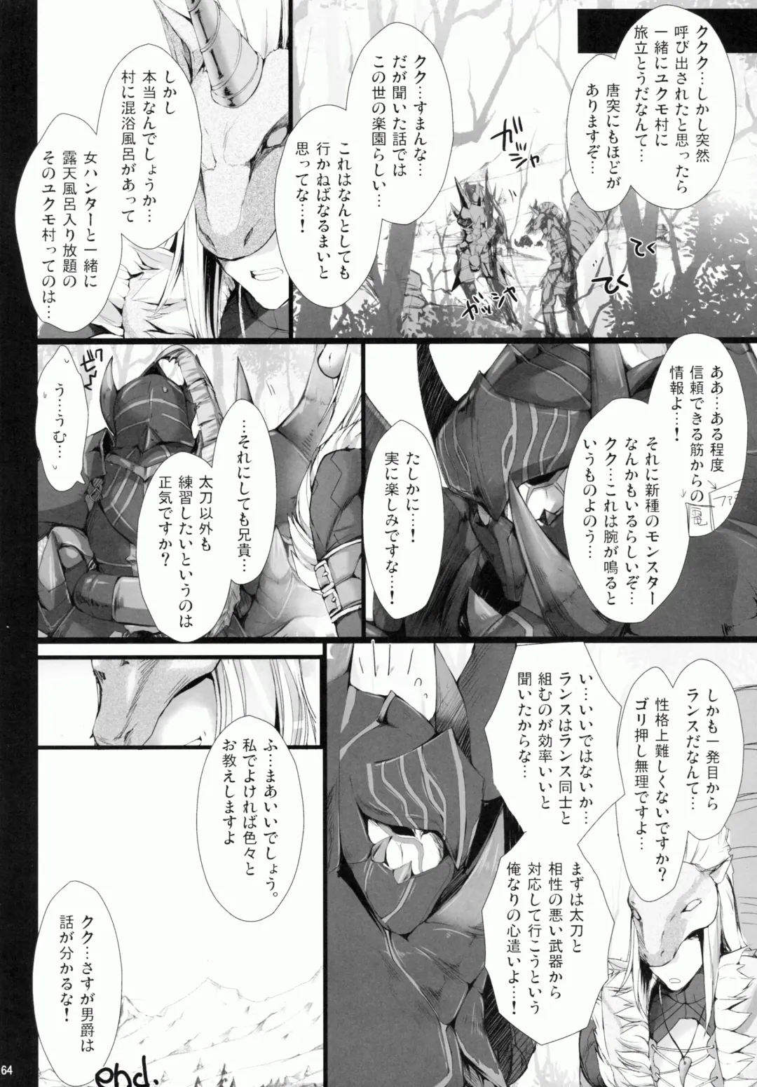 [Kizuki Aruchu - Zan] MonHun no Erohon 9 Fhentai.net - Page 63