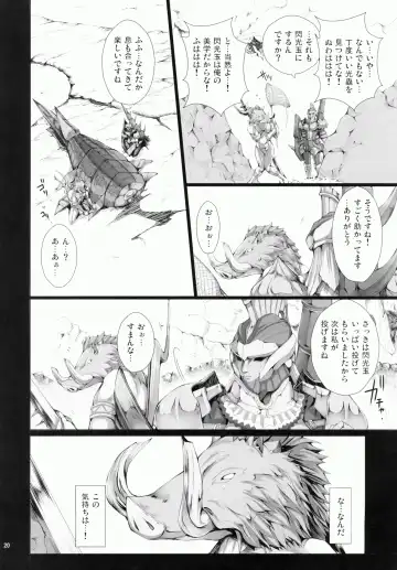 [Kizuki Aruchu - Zan] MonHun no Erohon 9 Fhentai.net - Page 20