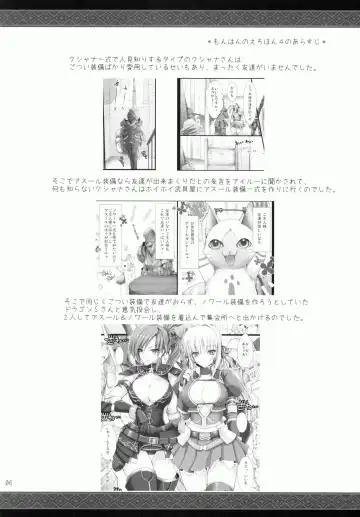 [Kizuki Aruchu - Zan] MonHun no Erohon 9 Fhentai.net - Page 6