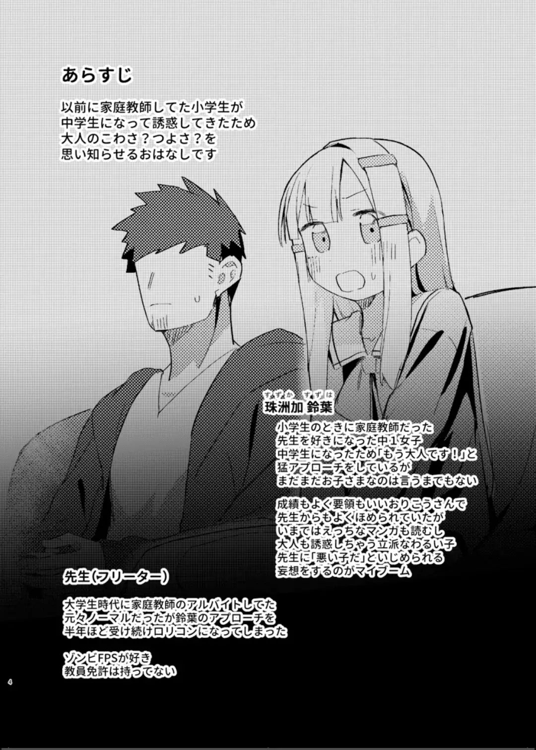 [Unomiki] Watashi wa Mou Otona desu Fhentai - Page 2