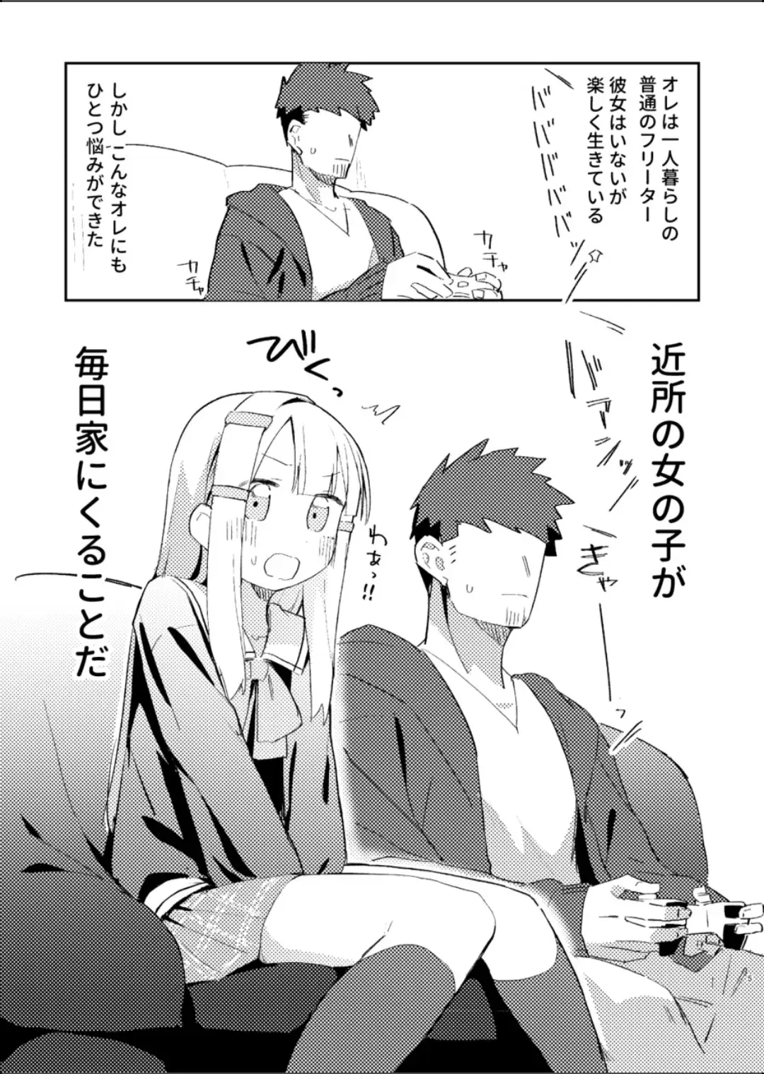 [Unomiki] Watashi wa Mou Otona desu Fhentai - Page 3