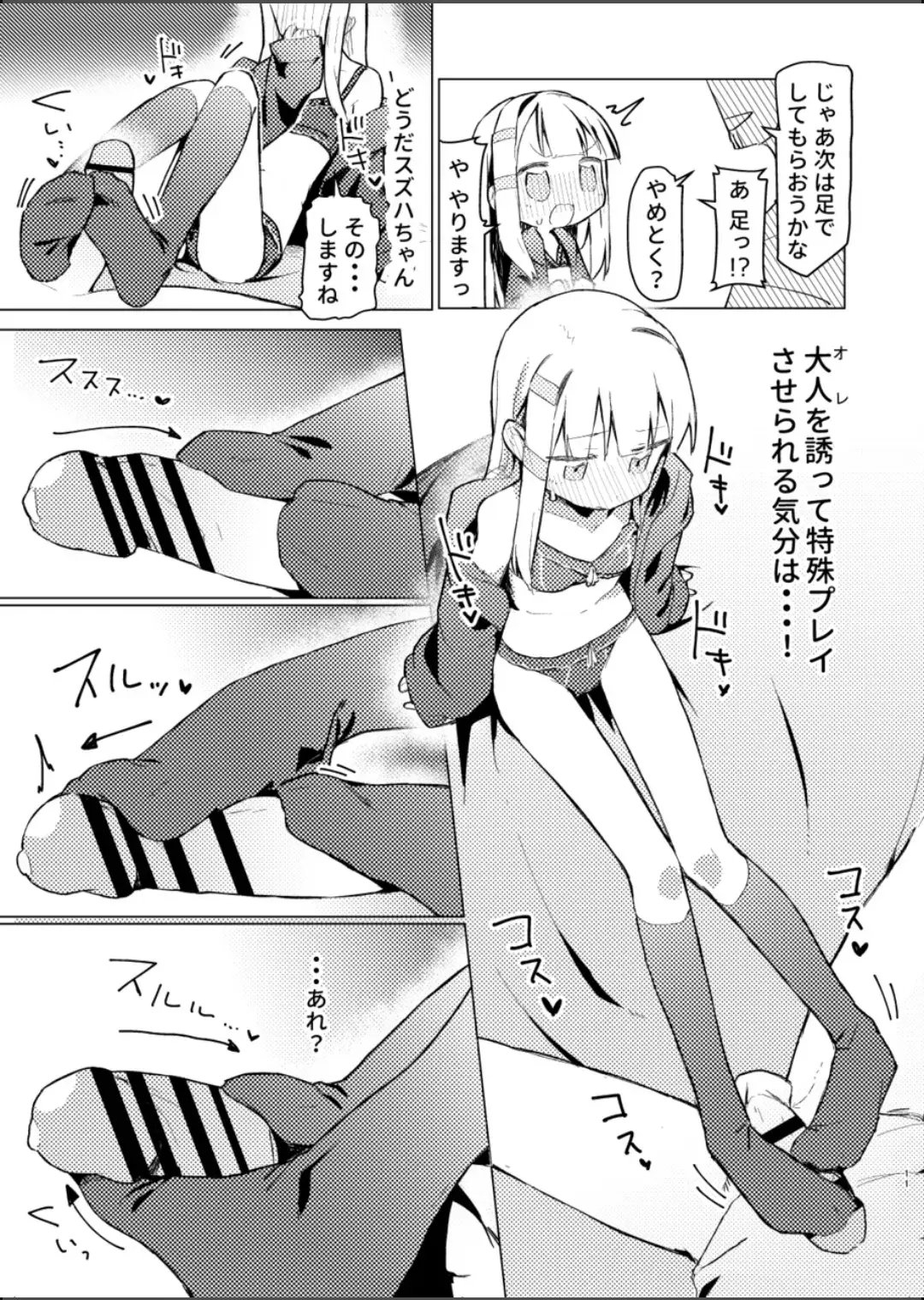 [Unomiki] Watashi wa Mou Otona desu Fhentai - Page 9