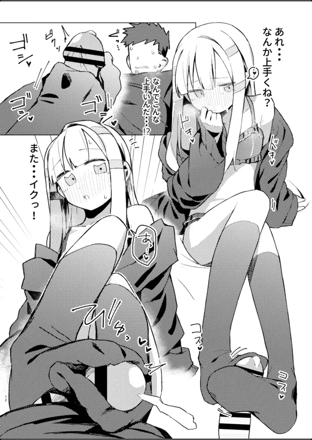 [Unomiki] Watashi wa Mou Otona desu Fhentai - Page 10