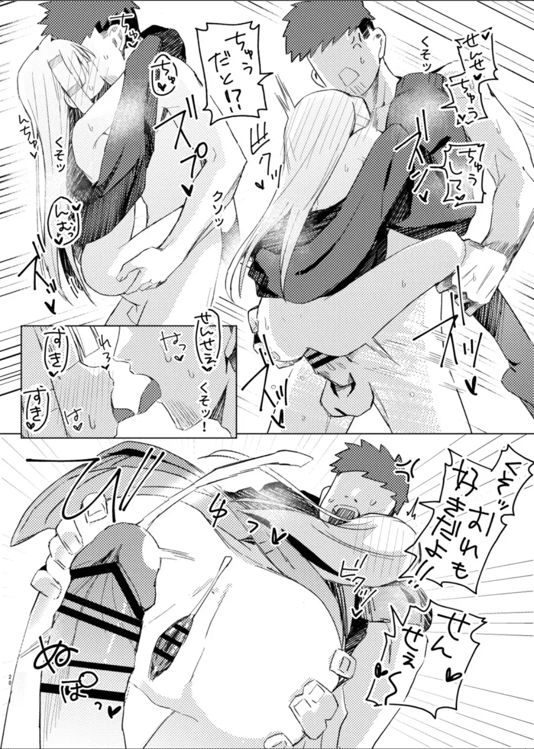 [Unomiki] Watashi wa Mou Otona desu Fhentai - Page 26