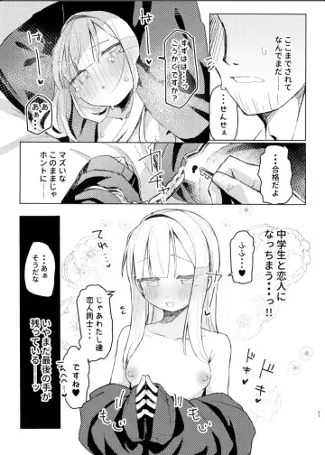 [Unomiki] Watashi wa Mou Otona desu Fhentai.net - Page 19