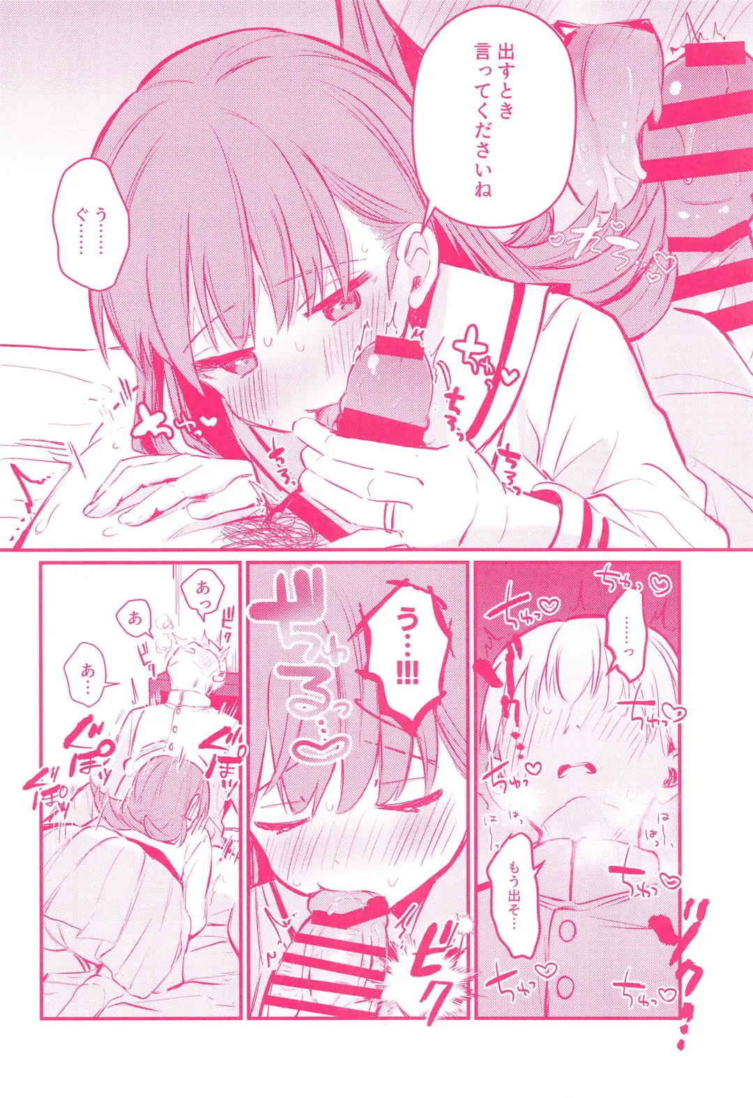 [Nanahamu] Ooi to H Shitara Derarenai Heya Fhentai.net - Page 9