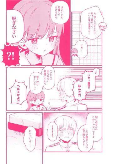 [Nanahamu] Ooi to H Shitara Derarenai Heya Fhentai.net - Page 7