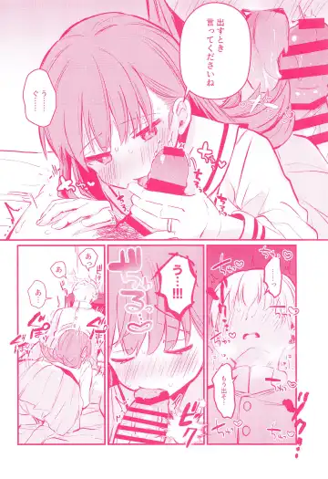 [Nanahamu] Ooi to H Shitara Derarenai Heya Fhentai.net - Page 9