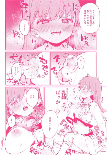 [Nanahamu] Ooi to H Shitara Derarenai Heya Fhentai.net - Page 13