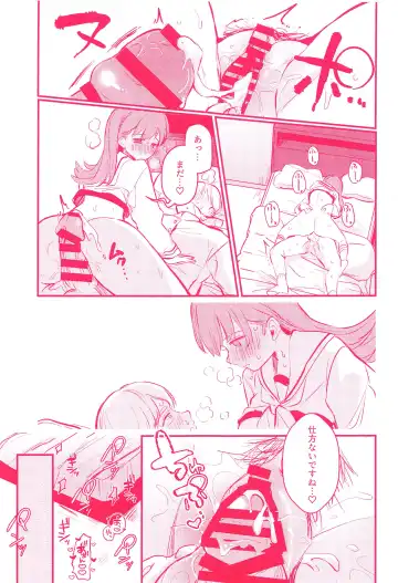 [Nanahamu] Ooi to H Shitara Derarenai Heya Fhentai.net - Page 24