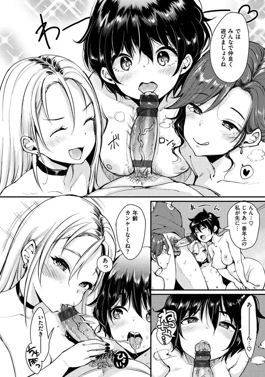 [Mojarin] Kotowarenaikei Fhentai - Page 122