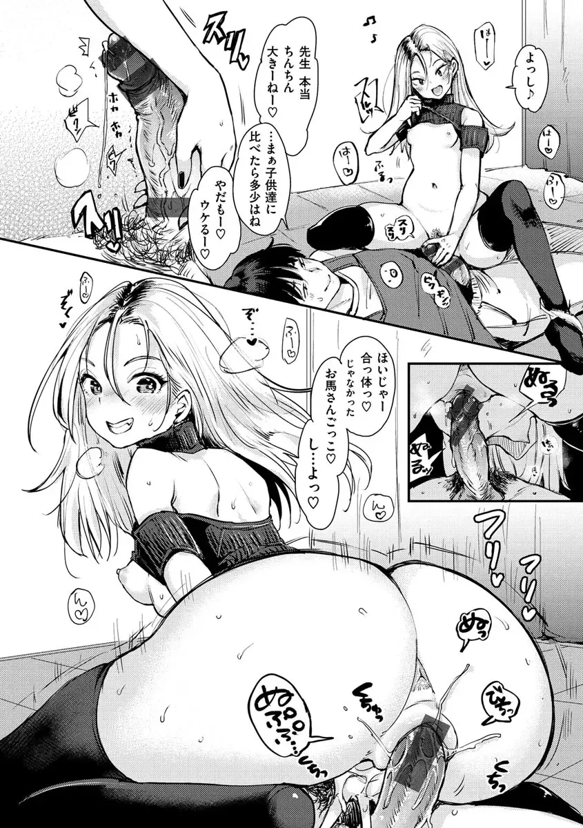 [Mojarin] Kotowarenaikei Fhentai - Page 126