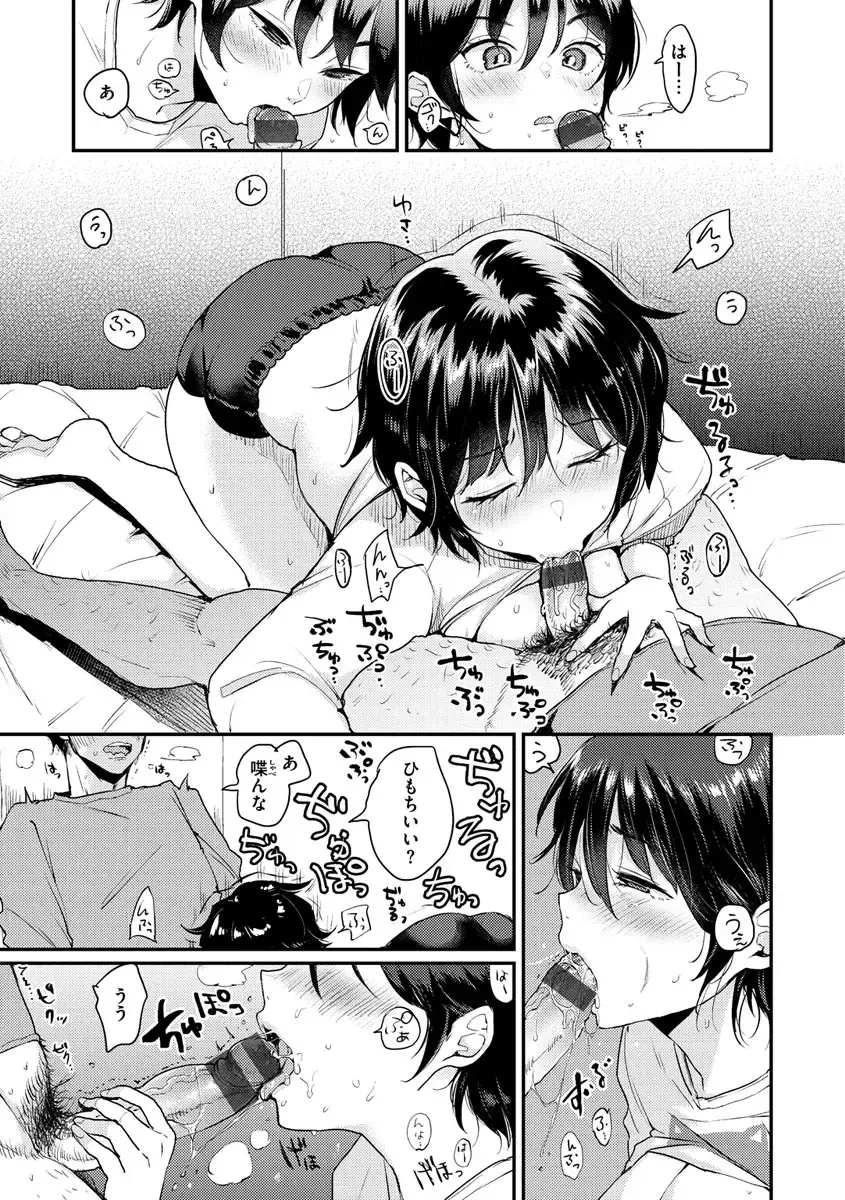 [Mojarin] Kotowarenaikei Fhentai - Page 147