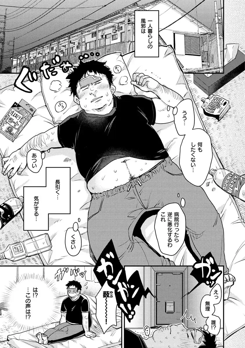 [Mojarin] Kotowarenaikei Fhentai - Page 155