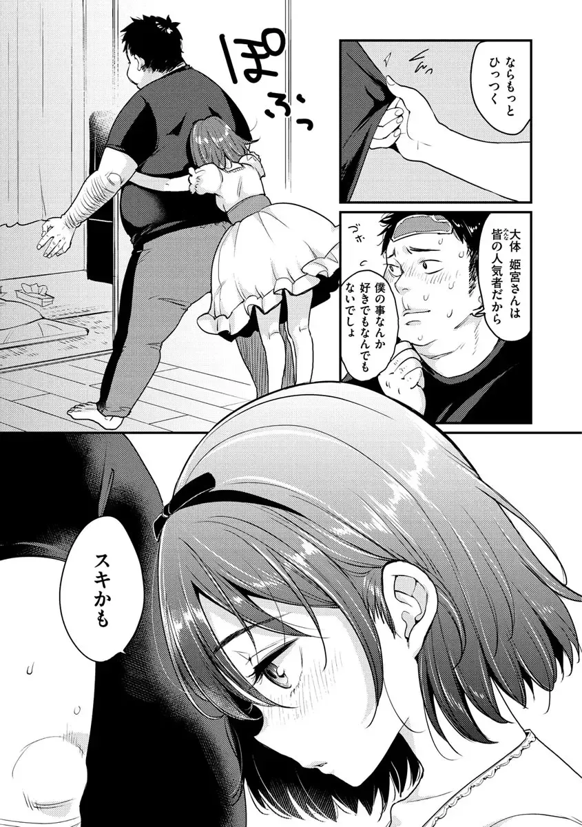 [Mojarin] Kotowarenaikei Fhentai - Page 161