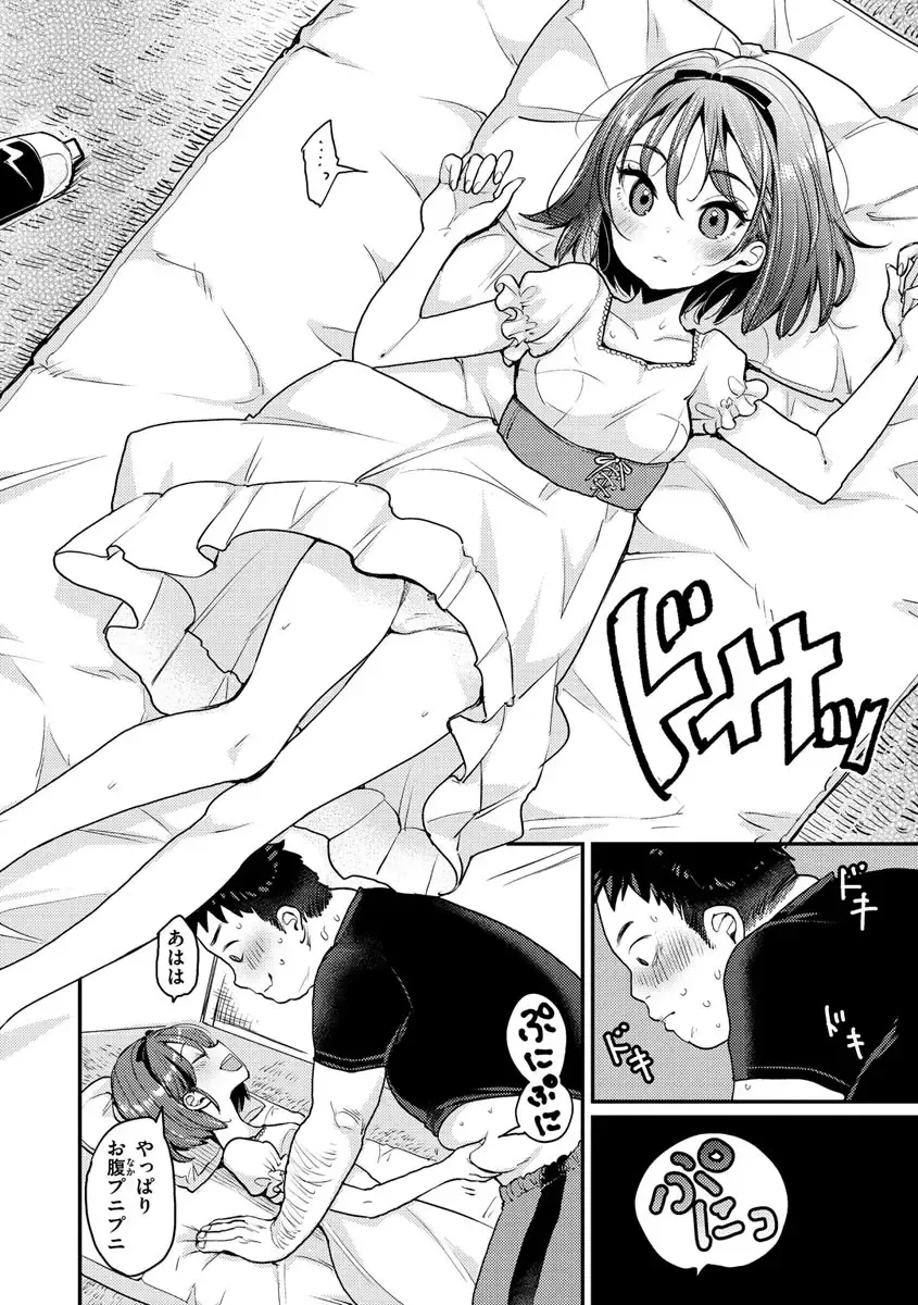 [Mojarin] Kotowarenaikei Fhentai - Page 164