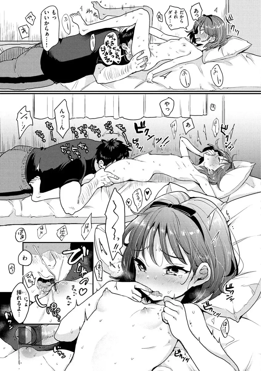 [Mojarin] Kotowarenaikei Fhentai - Page 167