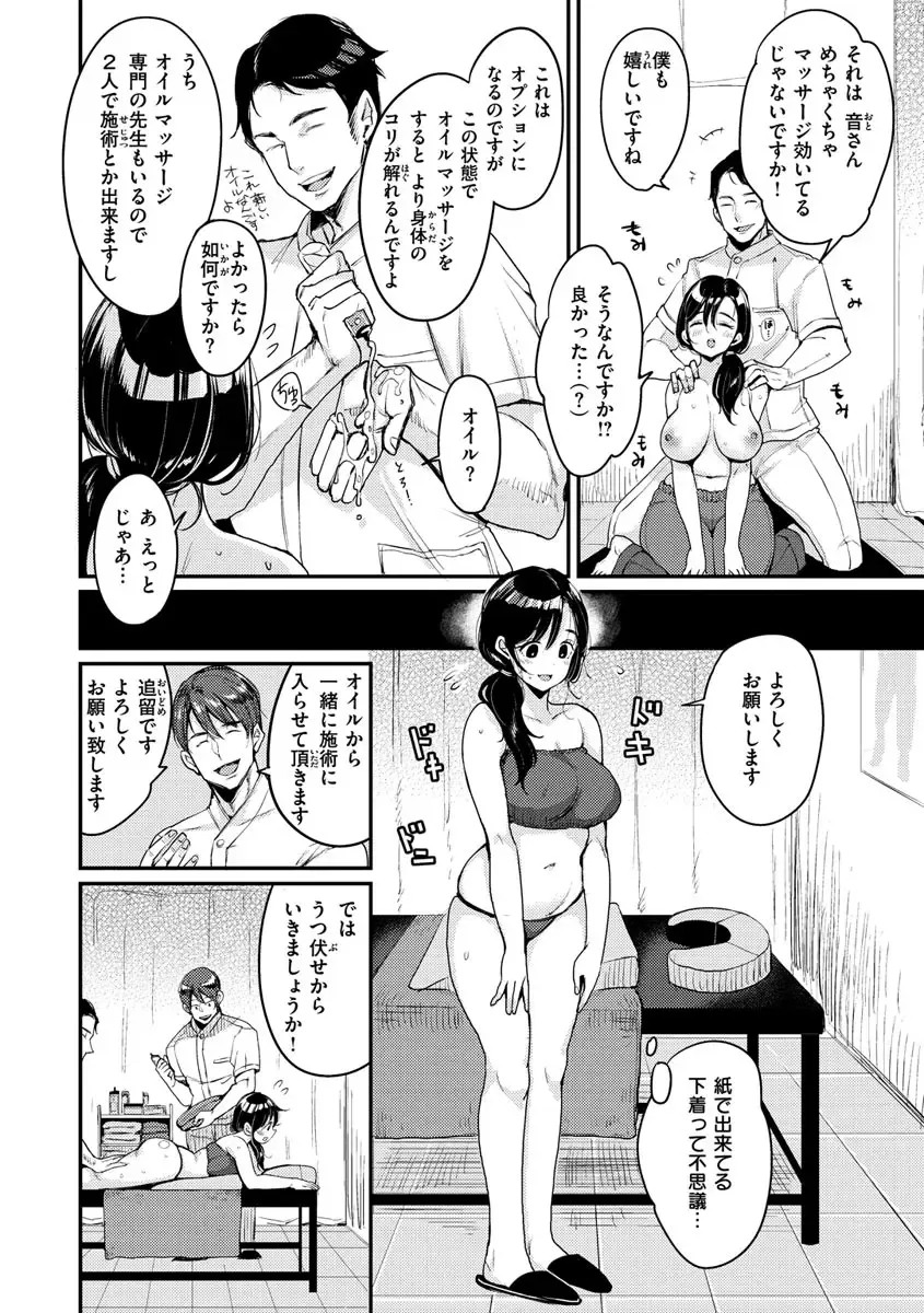 [Mojarin] Kotowarenaikei Fhentai - Page 64