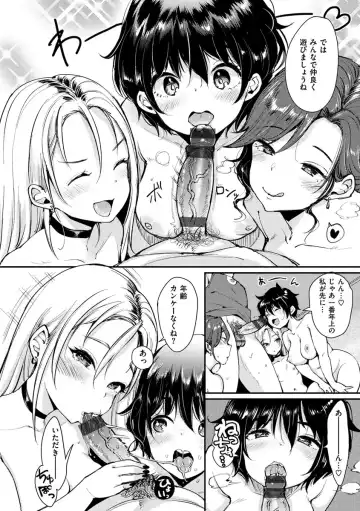 [Mojarin] Kotowarenaikei Fhentai - Page 122