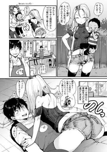 [Mojarin] Kotowarenaikei Fhentai - Page 124