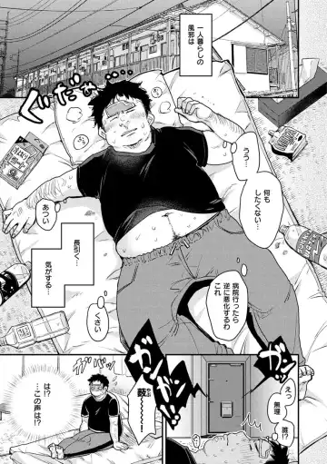 [Mojarin] Kotowarenaikei Fhentai - Page 155