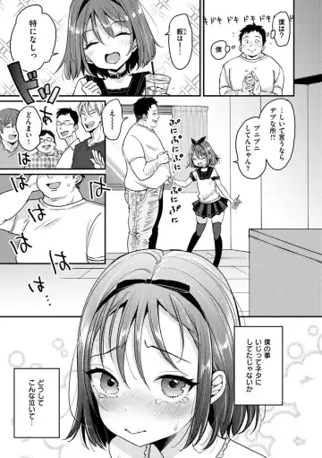 [Mojarin] Kotowarenaikei Fhentai - Page 159