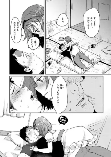 [Mojarin] Kotowarenaikei Fhentai - Page 162