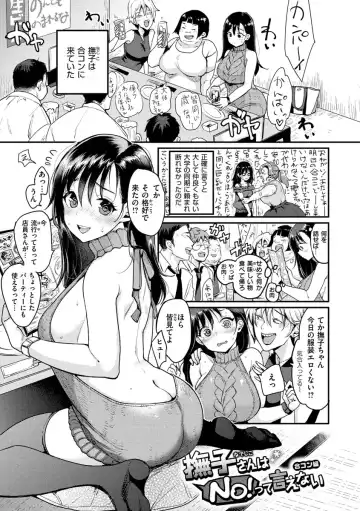 [Mojarin] Kotowarenaikei Fhentai - Page 39